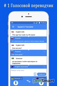 Speak and Translate Languages v3.26 [PRO][Mod]