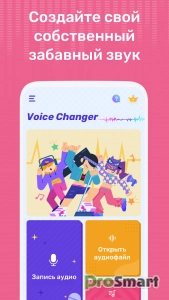 Voice Changer - Voice Effects v1.02.96.1114 (Pro)