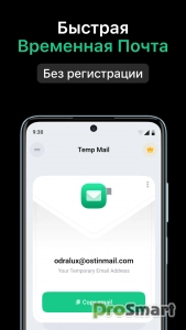 Temp Mail - Temporary Email v4.04 [Premium]