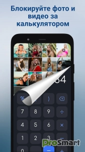 HideU: Calculator Lock v2.3.6 [Pro]