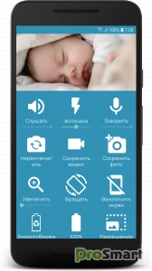 BabyCam - Baby Monitor Camera v2.41 [Premium]
