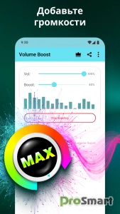Volume Booster for Android v13.3.9 [PRO]