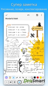 DrawNote: Drawing Notepad Memo v8.3.0 [Pro]