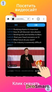 Video downloader, mp4, m3u8 v1.3.12 [Premium]