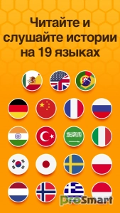 Beelinguapp Language Learning v3.242 (Premium)