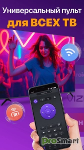 Universal TV Remote for All TV v2.3.6 [Premium]
