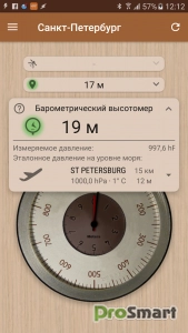 Accurate Altimeter PRO v2.4.5 [Patched] [Mod Extra]