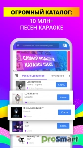 Smule: Karaoke, Sing & Record v12.6.3 b12630 (VIP)