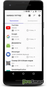 Apk Manager & Installer (Apk Getter) v2.12.4 [Mod]