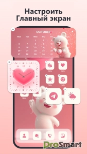 Themes: Widgets & Icon Changer v1.6.1 [Premium]