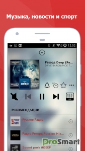 myTuner Radio App: FM stations v9.7.2 build 326026105 [Pro]