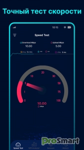 Internet Speed Meter: Net Test v1.4.0 [PRO]