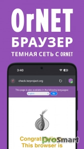 OrNet Browser v1.9.31 [Subcribed]