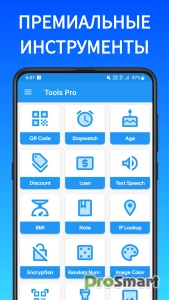 Tools Pro - All In One Tools v4.5 [Mod]