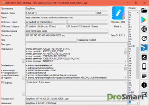 APK-Info 1.36 Rebuild