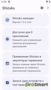 Shizuku 13.6.0.r1086.2650830c