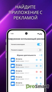 Ad Detector & Ad Blocker v1.0.5 [PRO]