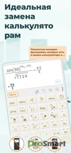 HiEdu Scientific Calculator He-580 Pro v1.6.3 [Paid][Bundle+AntiSplit]