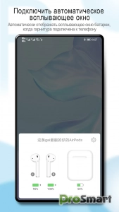 PodsBattery - AirPods battery vG1.26.0 [Pro]