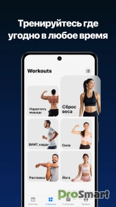 Fitify: Fitness, Home Workout v1.110.1 [Unlocked] [Mod Extra]