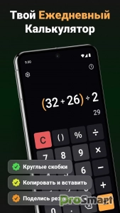 Calculator One v3.0.2 [Premium]