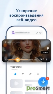 UC Browser - Safe, Fast, Private v15.0 [No Ads] [Purged] [xLite Mod]