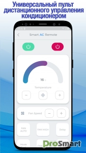 AC Universal Remote Control v1.2.7 [Pro]