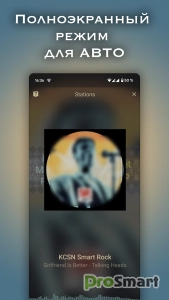 Rock Music online radio v5.2.3 GP [PRO]