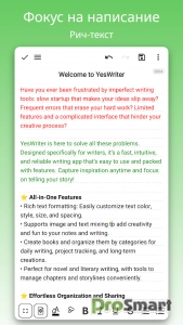 YesWriter - Writing, Notes v3.7.0 [Pro]