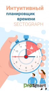 Sectograph. Day & Time planner v5.40 [Pro] [Mod Extra]