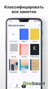 Mind Notes: Note-Taking Apps v1.0.96.1017 (VIP)