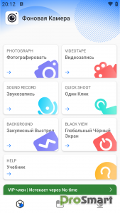 Background Camera ~ Very Safe v4.3.3 [VIP]