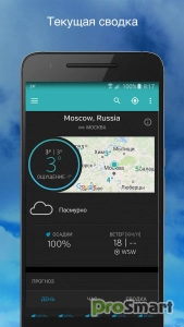 Weather Underground v6.18.0 [Premium]