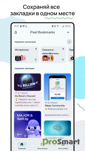 Pixel Bookmarks v2.1.3 [Premium]
