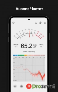 SPL Meter : dB & sound meter v11.0 [Premium]