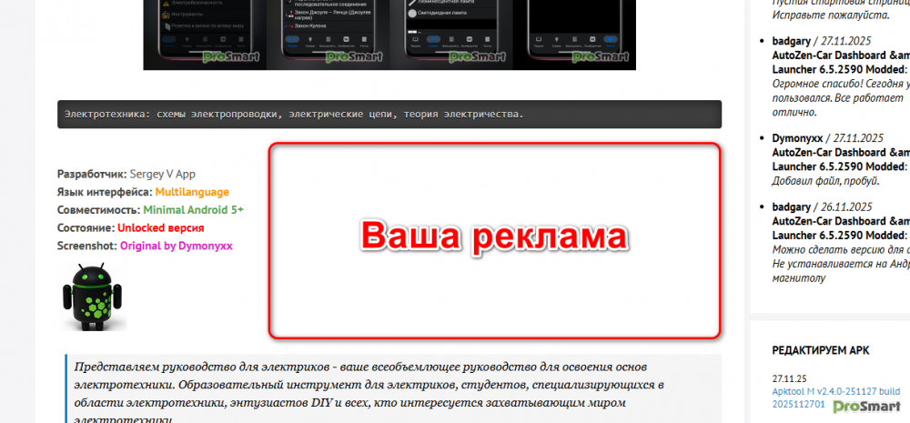 [Ваша реклама] на [Нашем ресурсе]