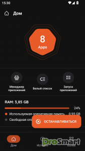 AppKiller: close apps v25.12.0 [Premium]