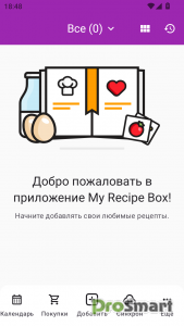 My Recipe Box: My Cookbook v8.7.1 b240000071 [Premium]