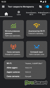 Wifi Info - Internet Networks v1.19 [Premium]