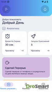 Stay Focused: Site/App Blocker v11.0.0 b589 [Premium]