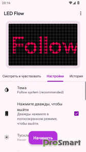 LED Flow: Scroller, Banner v1.1.3 [Pro]