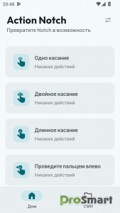 Action Notch: Touch The Notch v1.5.2 [Pro]