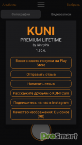 KUNI Cam v1.30.6 b153 [Premium]