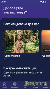 Mo Meditation, Sleep, Recovery v1.51 (369) b369 [Unlocked]