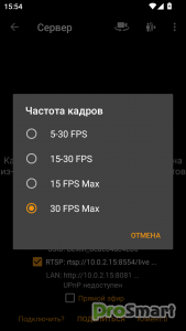 IP Camera Pro v29.0.6 build 371 [Patched]
