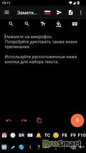 Speechnotes - Speech To Text Notepad v5.0.8 [Premium]