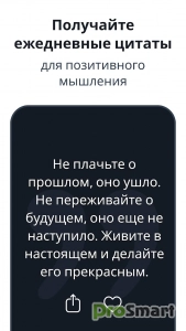 Motivation - Daily quotes v4.89.0 b200576 [Premium]