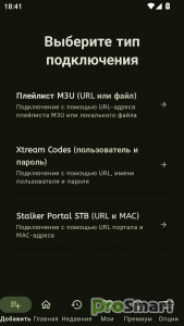 IPTVverse - IPTV Player v2.2.0 [Pro][Mod Extra][NLR]