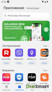 AppGallery 15.6.1.300 Original