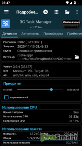 3C Task Manager v3.9.4 [Pro]